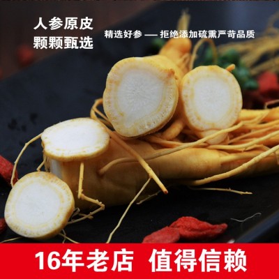 长白山保鲜人参 土特产批发 泡酒 药材 新鲜 东北特产人参