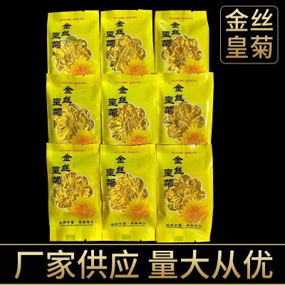 21新金丝皇菊袋装金丝菊菊花一朵一袋菊花茶花茶黄菊产地厂家直供
