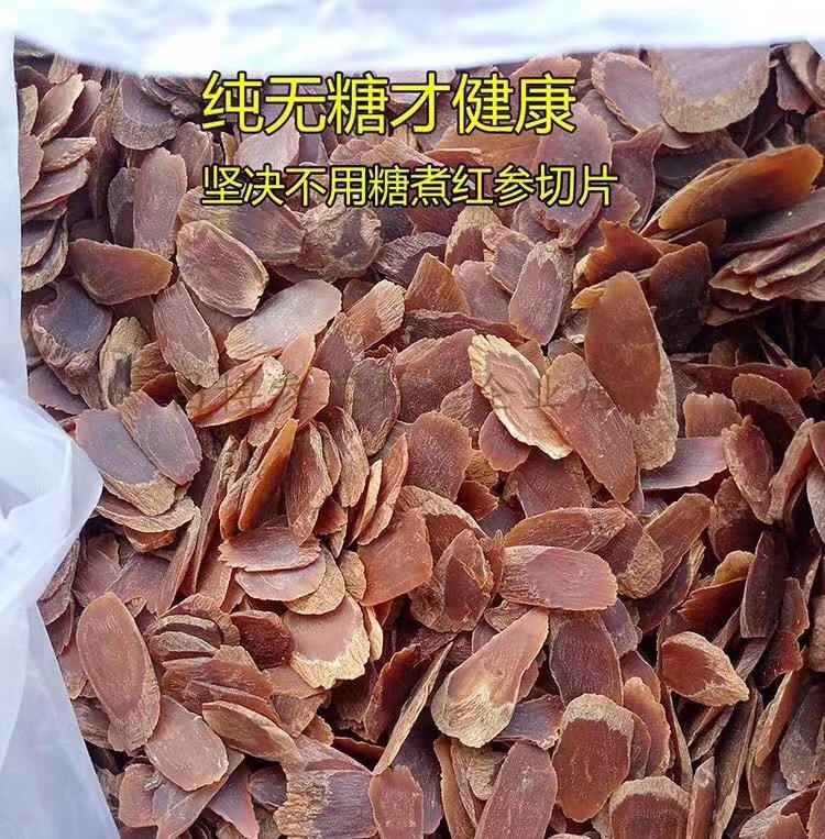 厂家直售东北吉林长白山特产红参礼盒滋补煲汤送礼货源厂家批发图4