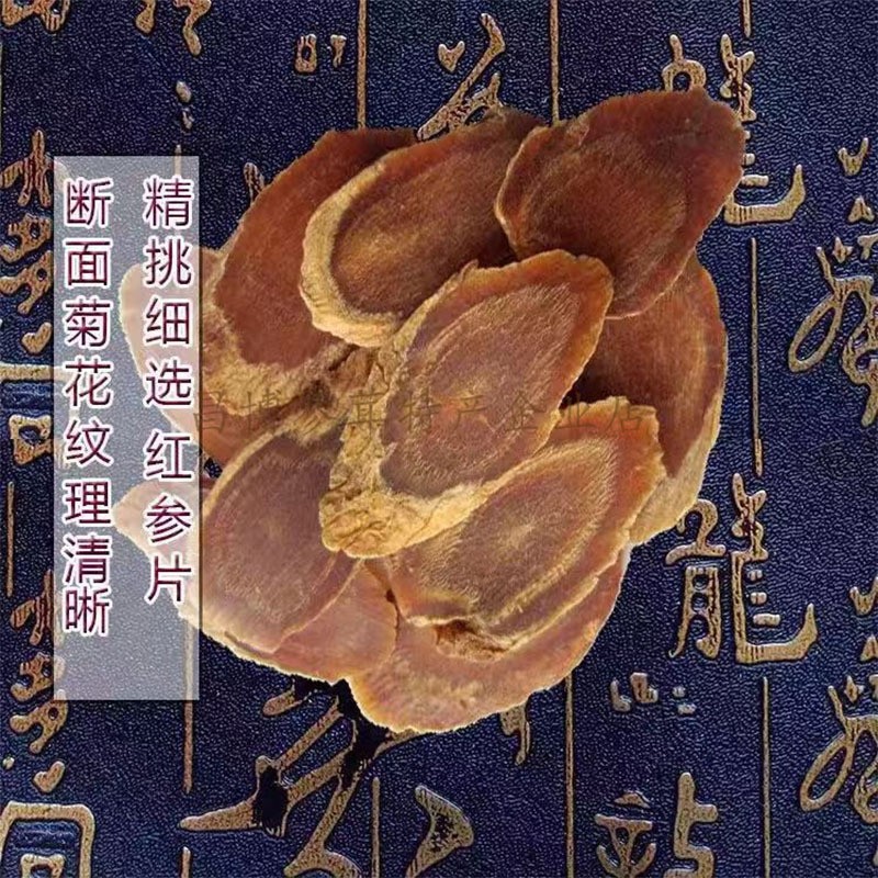 厂家直售东北吉林长白山特产红参礼盒滋补煲汤送礼货源厂家批发图3