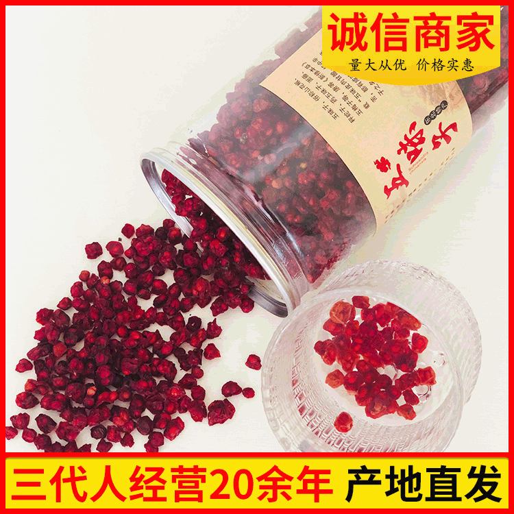 东北特产五味子250g 新鲜长白山辽五味子油籽可泡茶泡酒厂家批发