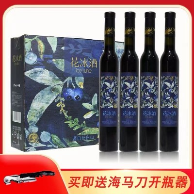厂家批发蓝莓花冰酒375ml*4瓶礼盒装12度一件代发