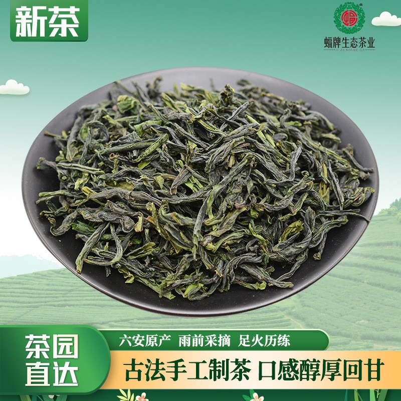 六安瓜片2021新茶 手工绿茶茶叶一级散装办公茶 厂家直销批发图1