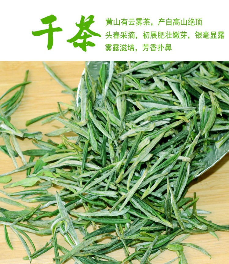 2021新茶黄山毛峰茶叶绿茶明前特二级春茶安徽散装500g图2