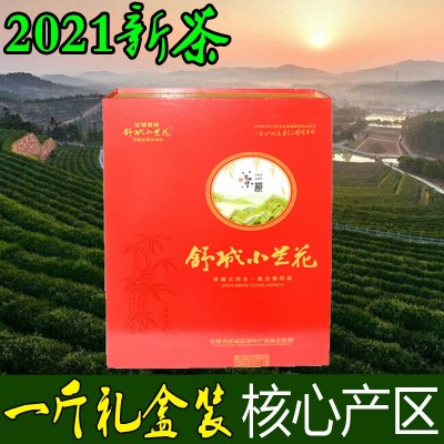 舒城小兰花2021新茶茶叶绿茶明前特二级安徽春茶茶叶礼盒装500克