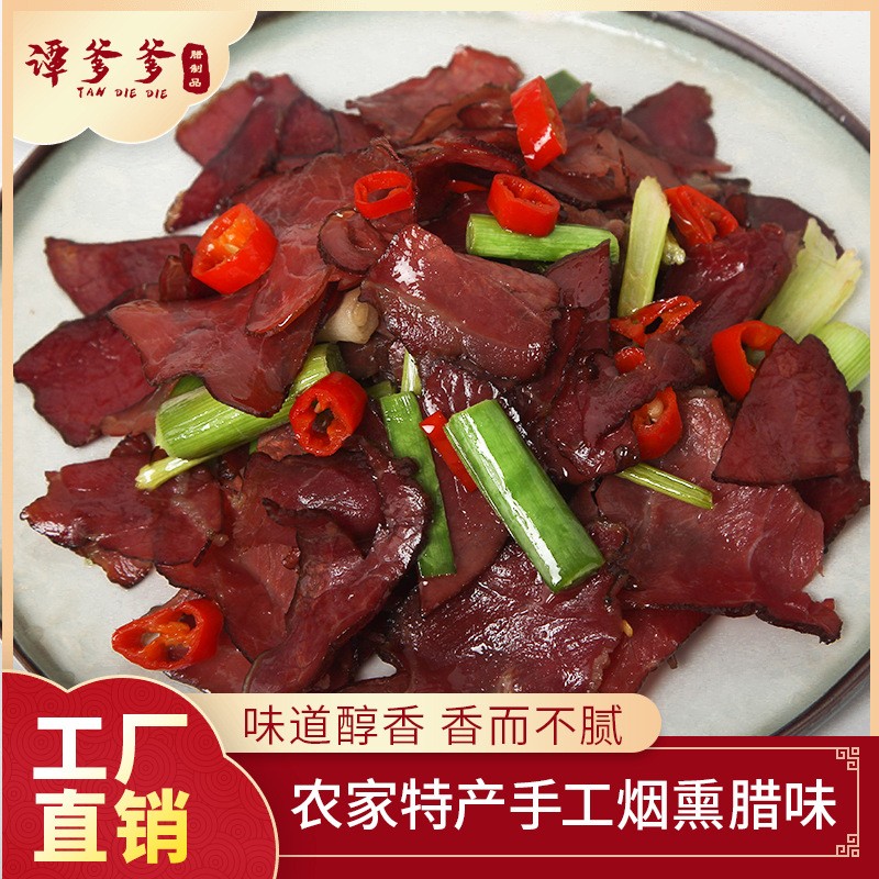 湖南 烟熏腊牛肉 腊制品工厂加工定制贴牌