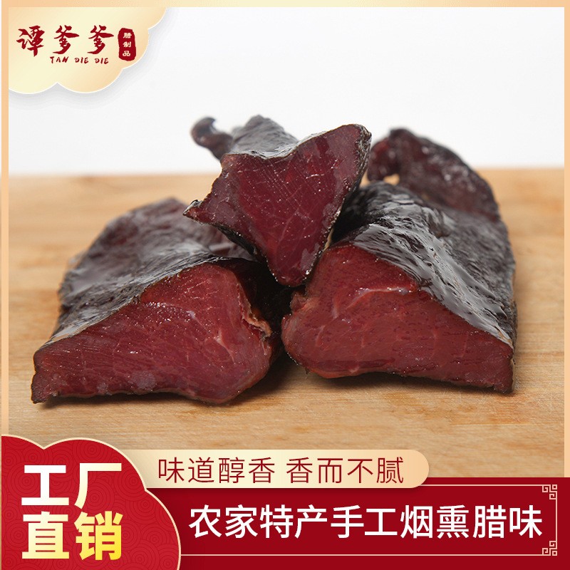 湖南 烟熏腊牛肉 腊制品工厂加工定制贴牌图2