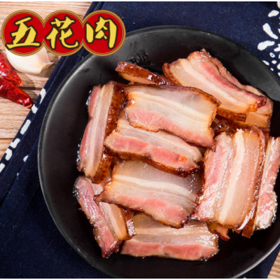 湖南特产 500G装 农家风味柴火 烟熏乡里五花腊肉 批发销售