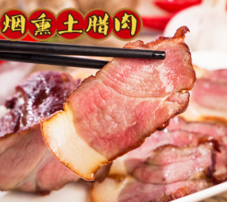 湖南特产 30斤一件农家风味柴火烟熏乡里后腿腊肉浓中瘦柴火腊肉图3