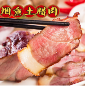 湖南特产 30斤一件农家风味柴火烟熏乡里后腿腊肉浓中瘦柴火腊肉图2