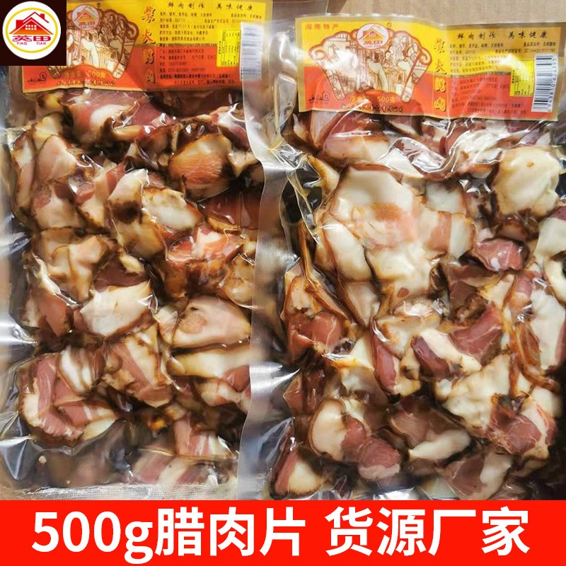 湖南特产500g土猪腊肉片 农家自制柴火腊肉烟熏土猪腊肉 厂家批发