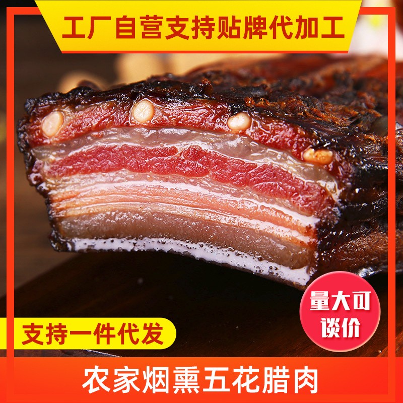 湖南腊肉农家柴火烟熏腊肉特产年货腌咸肉非四川腊肉咸肉湘西腊肉图2