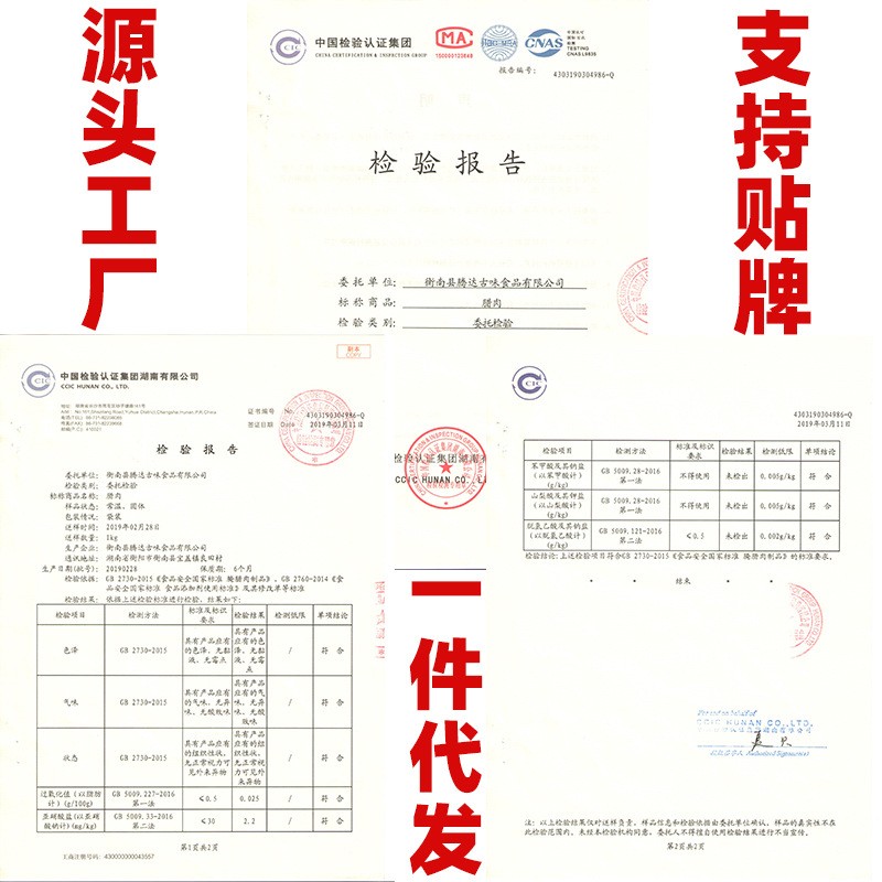 湖南腊肉农家柴火烟熏腊肉特产年货腌咸肉非四川腊肉咸肉湘西腊肉图3
