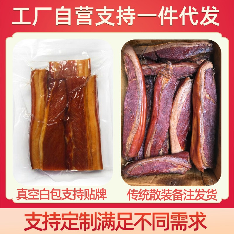 湘西腊肉湖南特产腊肉农家自制柴火烟熏咸肉熏土猪后腿腊肉二刀肉图2