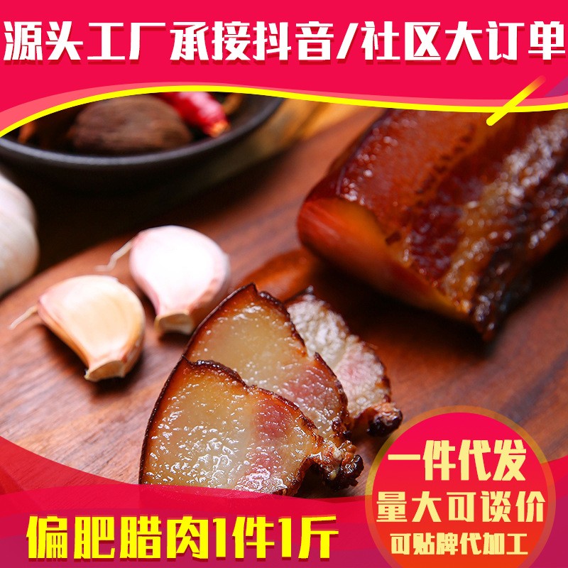 腊肉批发湖南特产腊肉农家烟熏土猪肉咸肉偏肥腊肉厂家自营肥腊肉