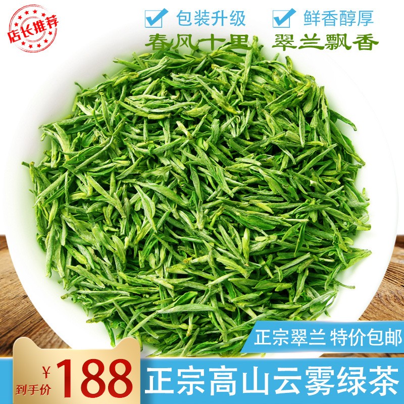2021年明前新茶250g礼盒装春茶叶岳西翠兰翠尖高山云雾茶绿茶图5
