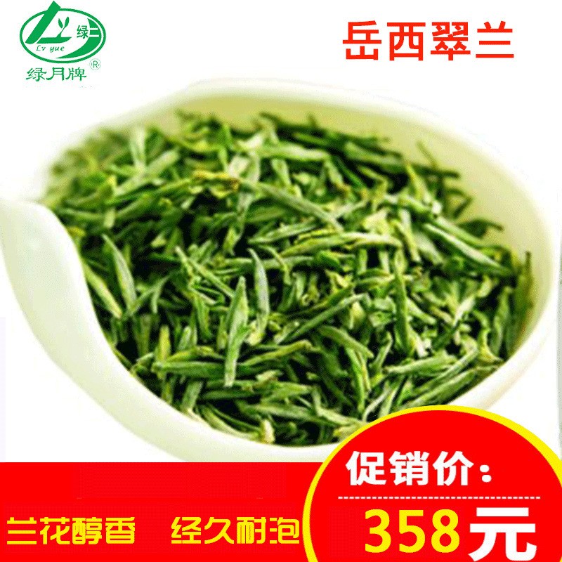 绿月安徽茶叶岳西翠兰2021明前新茶358元500g袋装绿茶翠尖高山茶图3