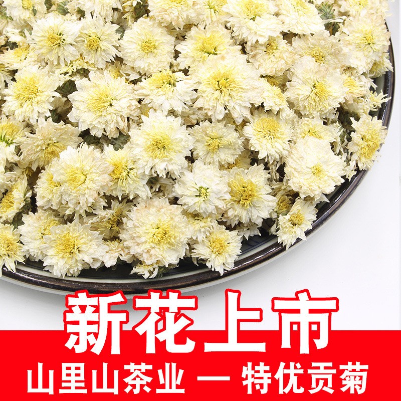 21年新花山里山安徽黄山贡菊散装菊花茶批发产地货源500克白菊花图4