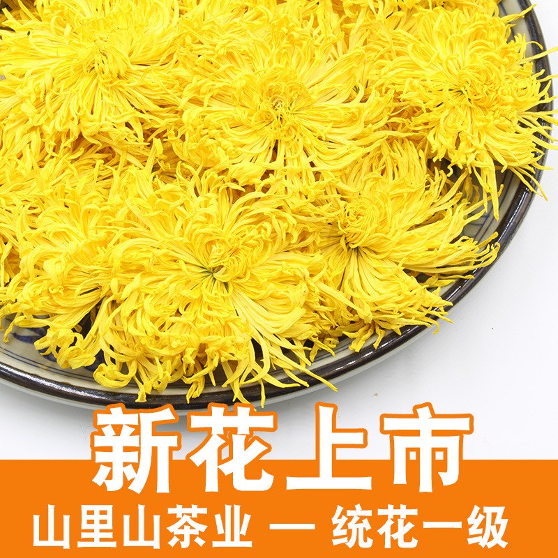 21年新花黄山金丝皇菊散装菊花茶批发一杯一朵500克金丝大黄菊花图2