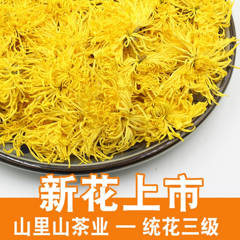 21年新花黄山金丝皇菊散装菊花茶批发一杯一朵500克金丝大黄菊花图4