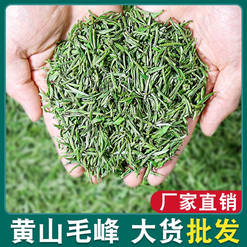 天然峰黄山毛峰茶2021新茶安徽散装茶特级明前茶叶绿茶批发OEM图2