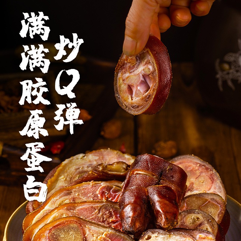 农家自制风味腊猪蹄500g柏丫柴火熏制重庆特产烟熏腊猪蹄厂家批发图3