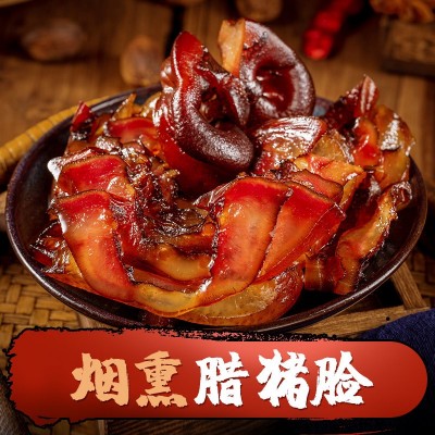 腊猪嘴巴冲嘴猪头肉非厂家批发 猪鼻子烟熏特产腊猪脸肉 烟熏腊味