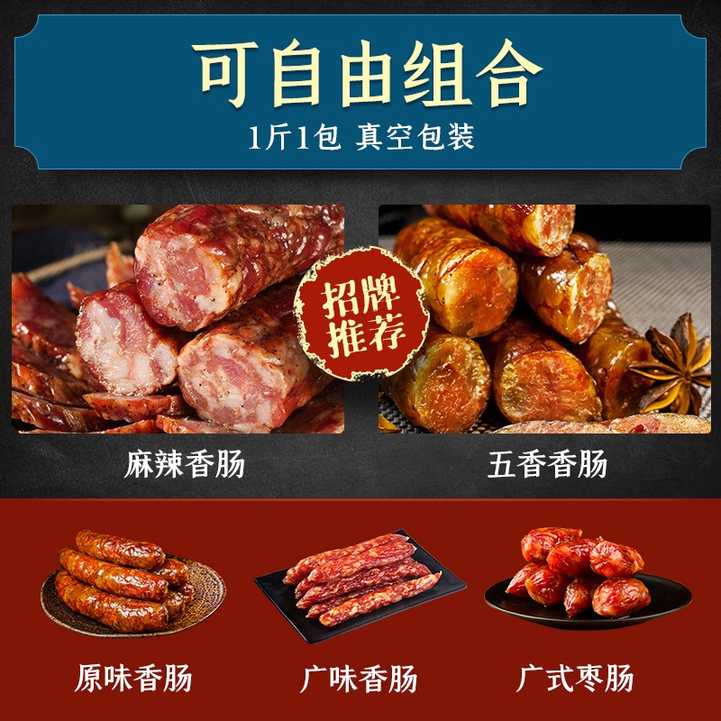 麻辣香肠麻辣腊肠川味腊肠腊味辣肠四川口味麻辣香辣香肠厂家批发图3