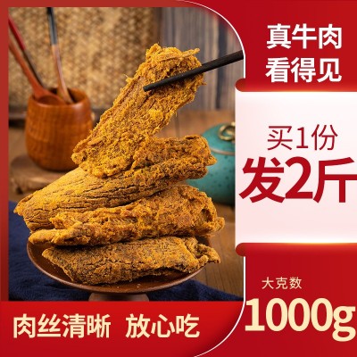 罐装200g 五香牛肉条 手撕风干原切牛肉干批发 休闲零食小吃特产