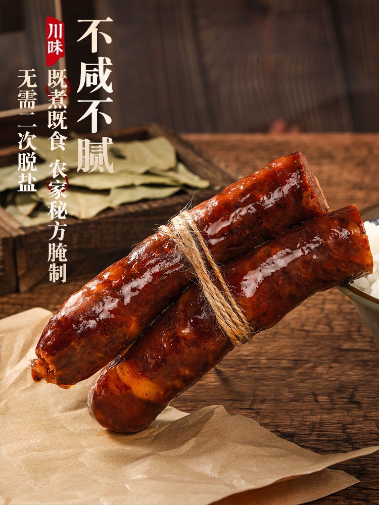 批发香肠腊肠四川特产柴火烟熏麻辣五香味香肠农家500g 批发代发图5