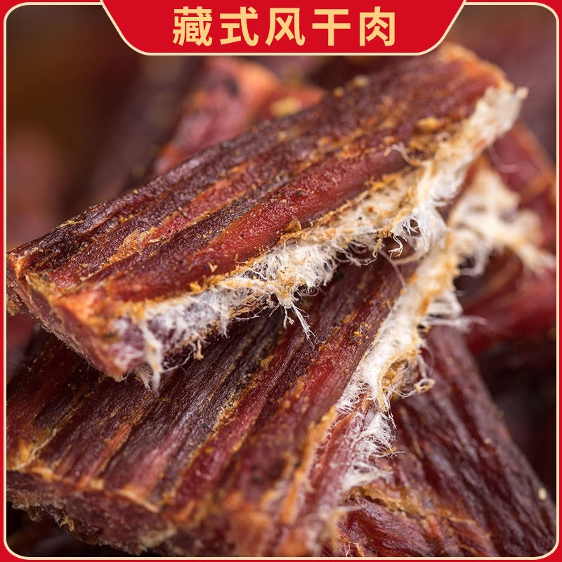 风干牛肉四川特产牛肉干高原手撕牦牛肉500g零食牛肉干风干猪肉铺图2