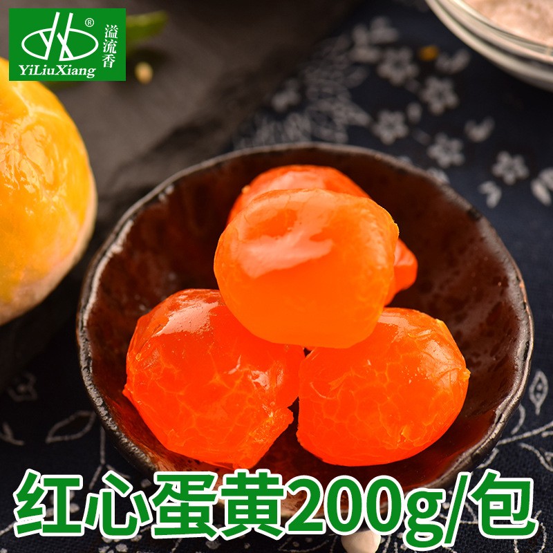 溢流香大号咸蛋黄批发20枚蛋黄粽子月饼烘焙蛋黄馅料青团碎蛋黄馅图2