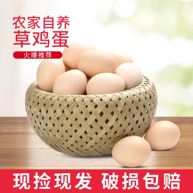 溢流香土鸡蛋 草鸡蛋柴鸡蛋包邮图2