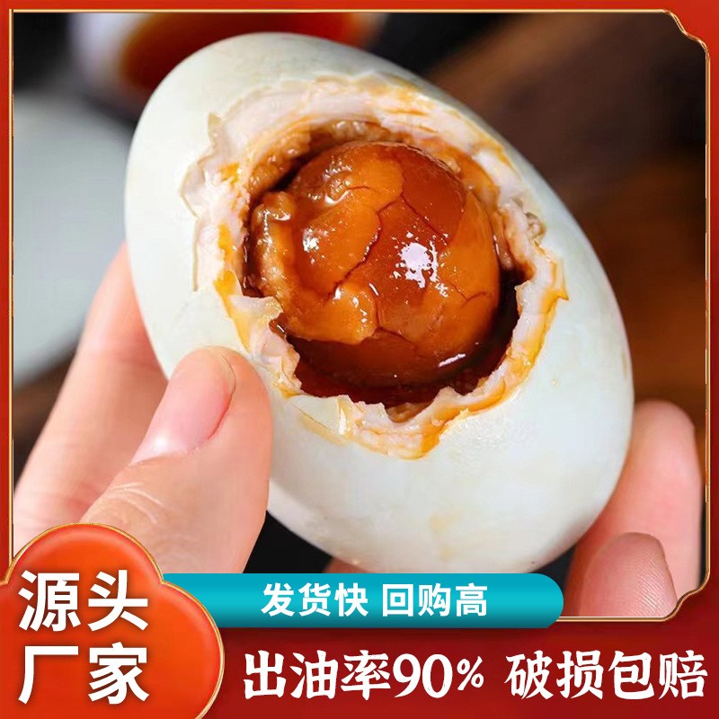 【询单拿样】溢流香鸭蛋咸蛋礼品厂家直销代发流油整箱批发咸鸭蛋