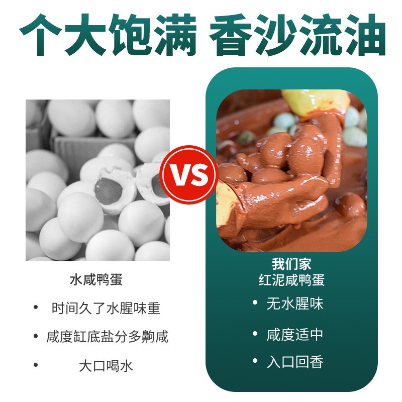【询单拿样】溢流香鸭蛋咸蛋礼品厂家直销代发流油整箱批发咸鸭蛋图5