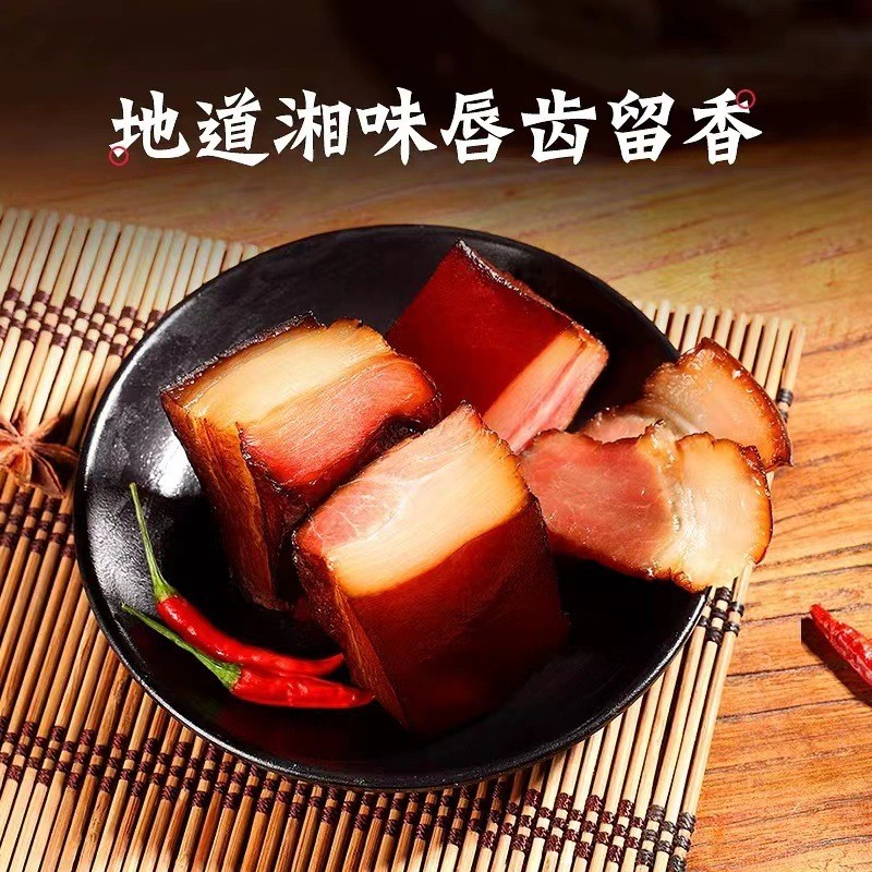 湖南特产正宗农土家自制柴火烟熏五花腊肉非四川偏肥现货腊肉批发图3
