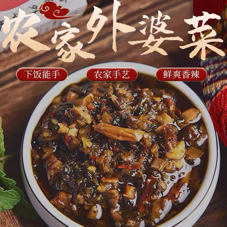 外婆菜炒腊肉下饭菜咸菜香辣开胃菜熟食湖南特产正宗腌萝卜干瓶装图2