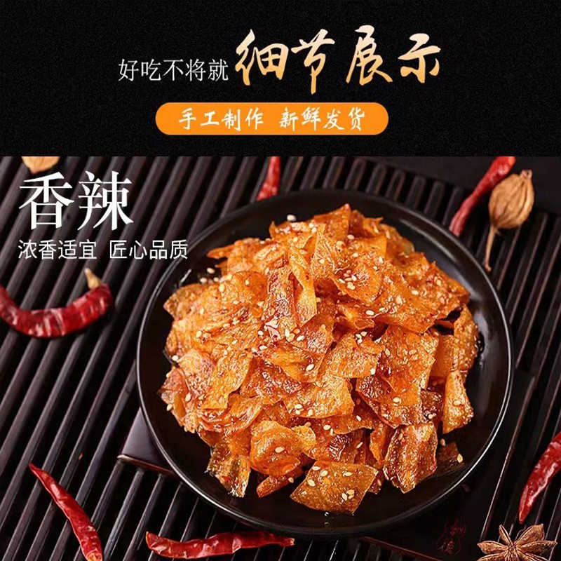 湖南平江手撕豆皮豆丝辣条油炸辣片儿时怀旧麻辣千张豆腐皮小零食图4