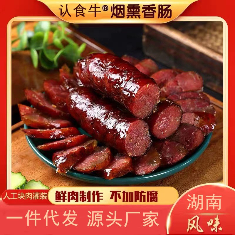 麻辣香肠正宗川味腊肠四川特产特色农家自制烟熏腊味辣肠腊肉商用图2