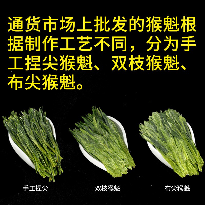 三尖露太平双枝布尖猴魁理好猴魁散货批发图2