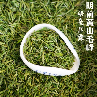 2021新茶明前黄山毛峰高山头采安徽绿茶嫩芽 厂家批发