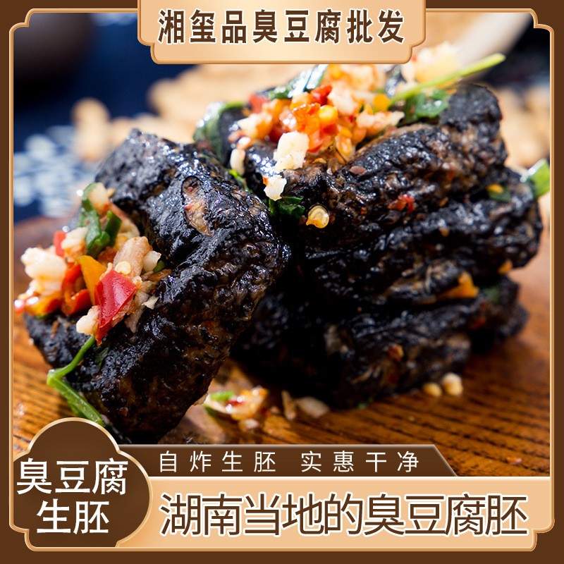 半成品商用油炸臭豆腐多规格臭豆腐生胚黑色臭豆腐小吃现做厂家图2