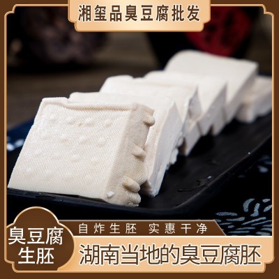 半成品商用油炸臭豆腐多规格臭豆腐生胚黑色臭豆腐小吃现做厂家