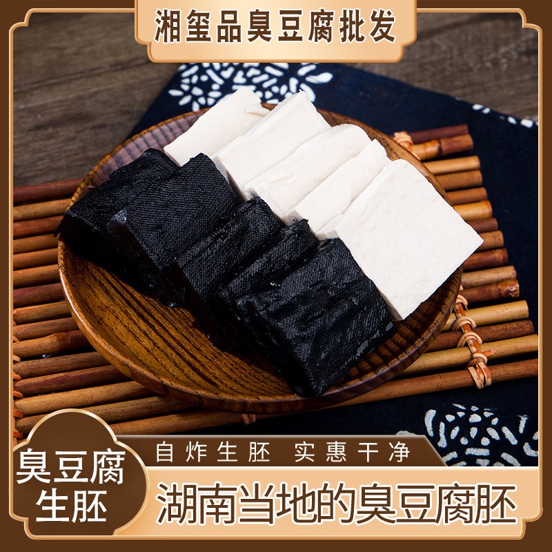 半成品商用油炸臭豆腐多规格臭豆腐生胚黑色臭豆腐小吃现做厂家图2