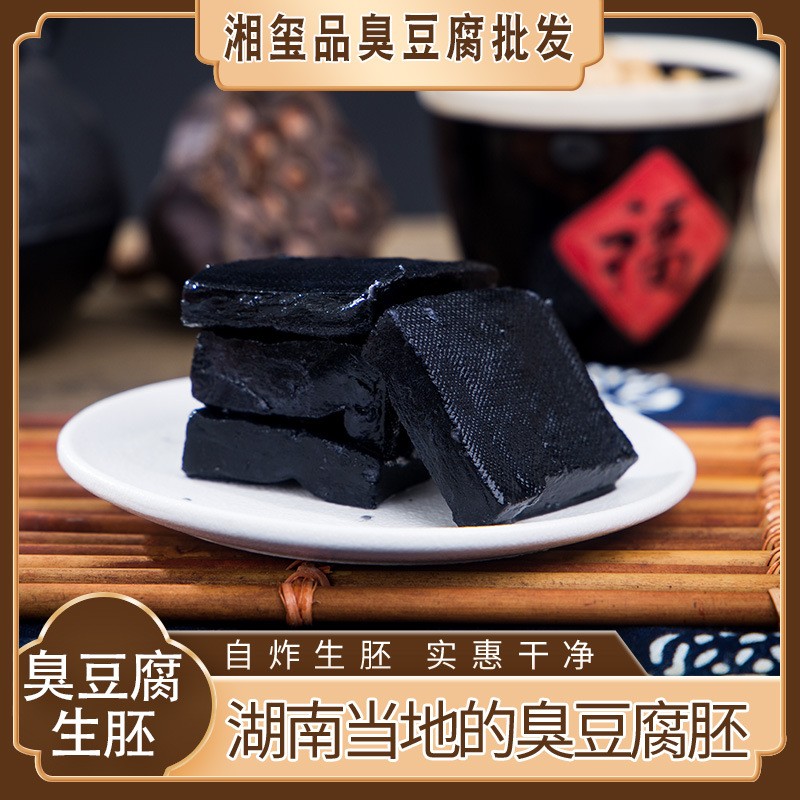 半成品商用油炸臭豆腐多规格臭豆腐生胚黑色臭豆腐小吃现做厂家图5