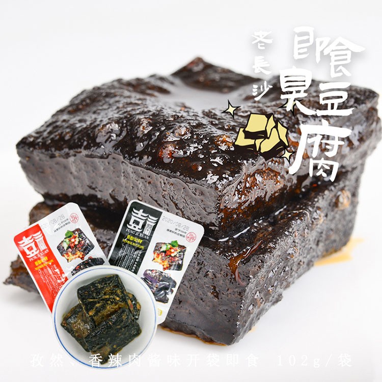 浏河彭记轩长沙臭豆腐开袋即食102g袋中袋OEM贴牌支持定制图2