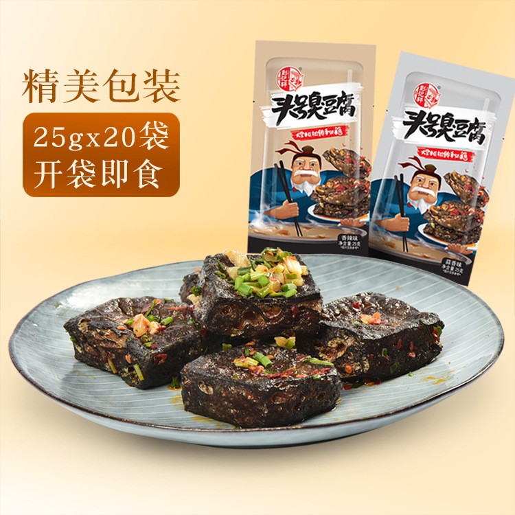 浏河彭记轩长沙臭豆腐开袋即食湖南特产零食小包装办公室休闲食品图4