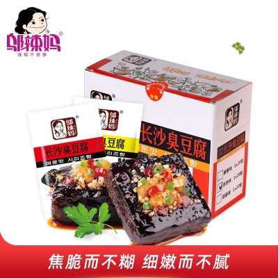 邬辣妈湖南特产小吃长沙臭豆腐盒装20g*20包40片臭干子辣条零食