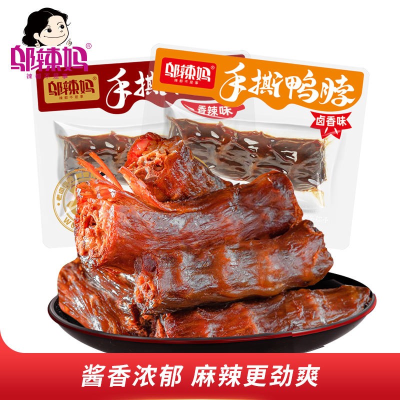 邬辣妈鸭脖湖南小吃烤脖卤味风干鸭脖熟食辣味休闲零食厂家批发