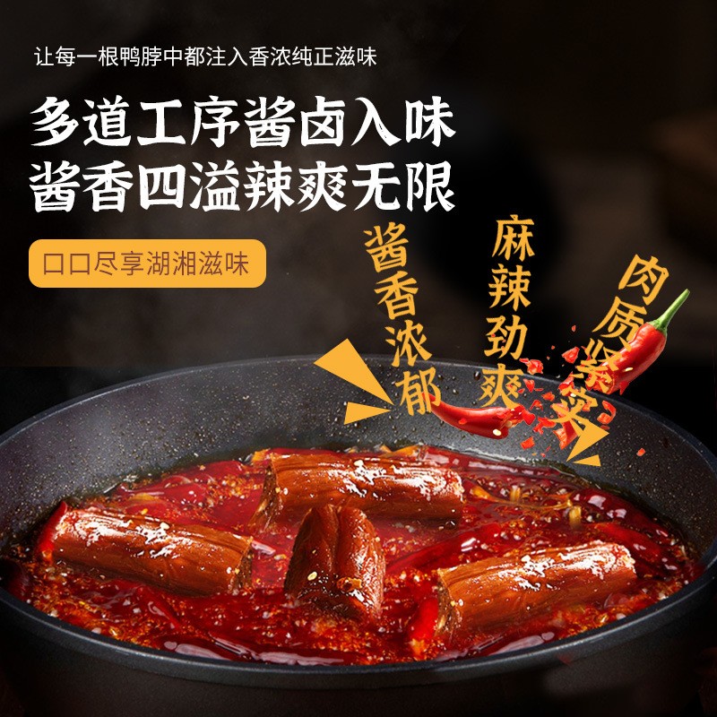 邬辣妈鸭脖湖南小吃烤脖卤味风干鸭脖熟食辣味休闲零食厂家批发图2
